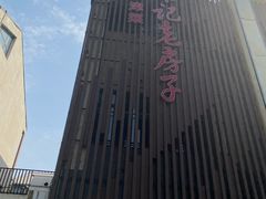 -津菜宋记老房子(鼓楼店)