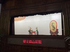 -乌镇东栅景区-应家桥皮影戏馆