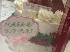 -勒甜LO CHO·定制低糖代糖纯动物奶油生日蛋糕(新开路店)