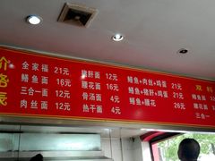 -付记鲜味鳝鱼面馆(松涛苑A区店)