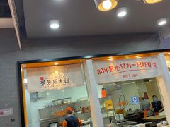 -景芳周大姐(国大城市广场店)