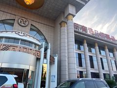 -巴音浩日娲·蒙餐(双林东路店)