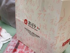 -凯司令西点房(虹桥路站店)