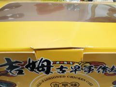 -吉姆大师傅(北京华联亦庄店)