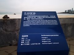 -中华人民共和国水准零点