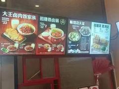 -永和大王(茉莉上新·漕宝店)
