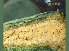 -奉化点心(呼童街店)