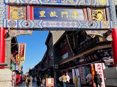 -古文化街旅游区