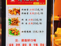 菜单-傅强排骨(成都总店)