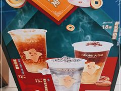 -大卡司DAKASI(番禺奥园店)