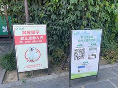 -新洲生态园