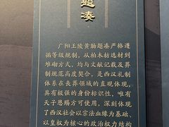 -北京大葆台遗址博物馆