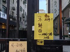 -春风·有糖(崇宁路店)