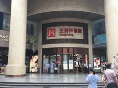 -王府井百货(总府店)