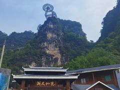 -英西峰林·洞天仙境