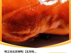 -金鸭季·北京烤鸭(深业上城店)