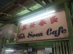 -多春茶室