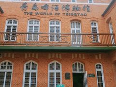 -青岛啤酒博物馆