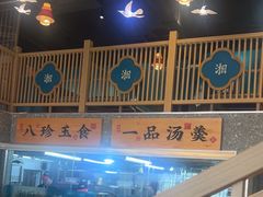 -呷湘厨·鱼汤捞饭·剁椒鱼头·辣椒炒肉(国家会展中心店)