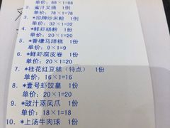 -粤珍轩.创始店.始于2001(含光门店)