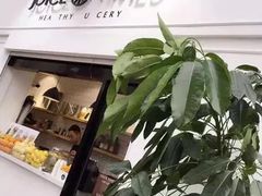 -JUICE  TIMES(中茵海华店)