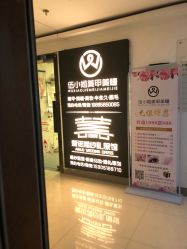 -伍小姐美甲美睫半永久