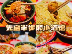 排骨-先启半步颠·川菜小炒