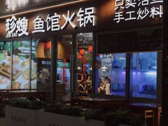 -宝山日月光中心