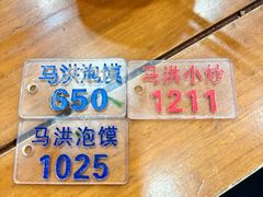 -清真·马洪小炒泡馍馆(钟楼回民街店)