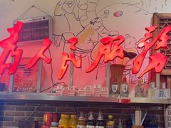 -巴渝老街印象生活麻辣烫(华宇·北城中央汇店)
