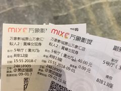 -万象影城(杭州萧山万象汇店)