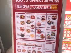 -味多美蛋糕(双安店)