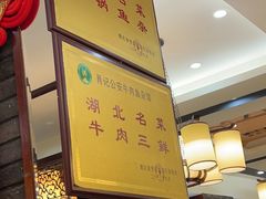 -肖记公安牛肉鱼杂馆·省级非物质文化遗产(三角路直营店)