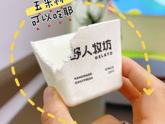 -野人先生现做冰淇淋(北京悠唐购物中心店)