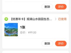 -观澜山水田园