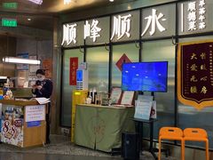 -顺峰顺水顺德菜(第一百货店)
