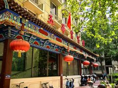 -玉华宫宾馆·餐厅(铜川驻京办店)