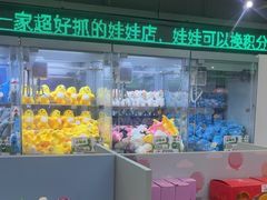-幻物社(万象天地店)