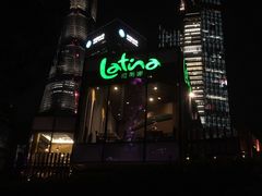 门面-拉蒂娜·巴西牛排馆 Latina·Brazilian Steakhouse(陆家嘴旗舰店)