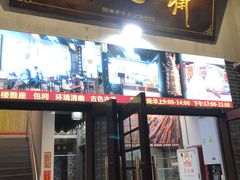 -得心斋(国瑞升平里店)