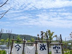 -宁波松兰山滨海旅游度假区