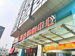 -丽达购物中心(崂山店)