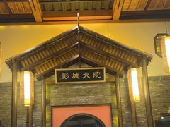 -大张烙馍村(泉山店)