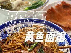 -明呈黄鱼面馆(斜土路店)