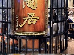 -陶陶居酒家(环市东店)