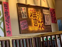 -蜀川川破店·江湖菜·烧烤(北京首店)