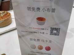 -PAUL LAFAYET 法式甜品(深圳湾万象城店)