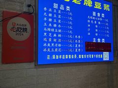 -蒙记老牌豆浆