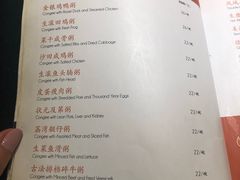 菜单-衡山汇·高级粤菜(霄云路店)
