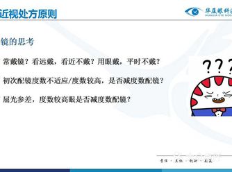 从而引起近视,所以小朋友最好做完作业,一定要远眺